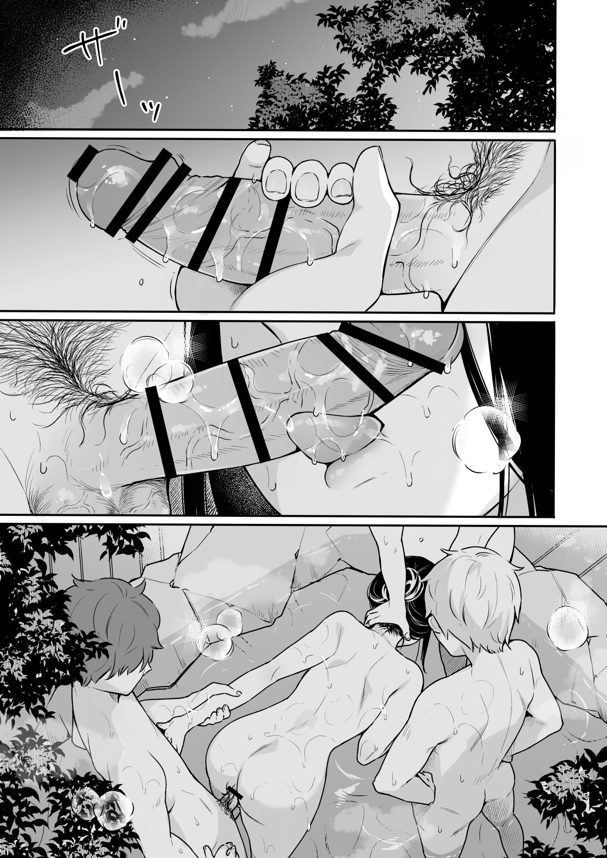 เอาได้ทุกที่ 2 03
