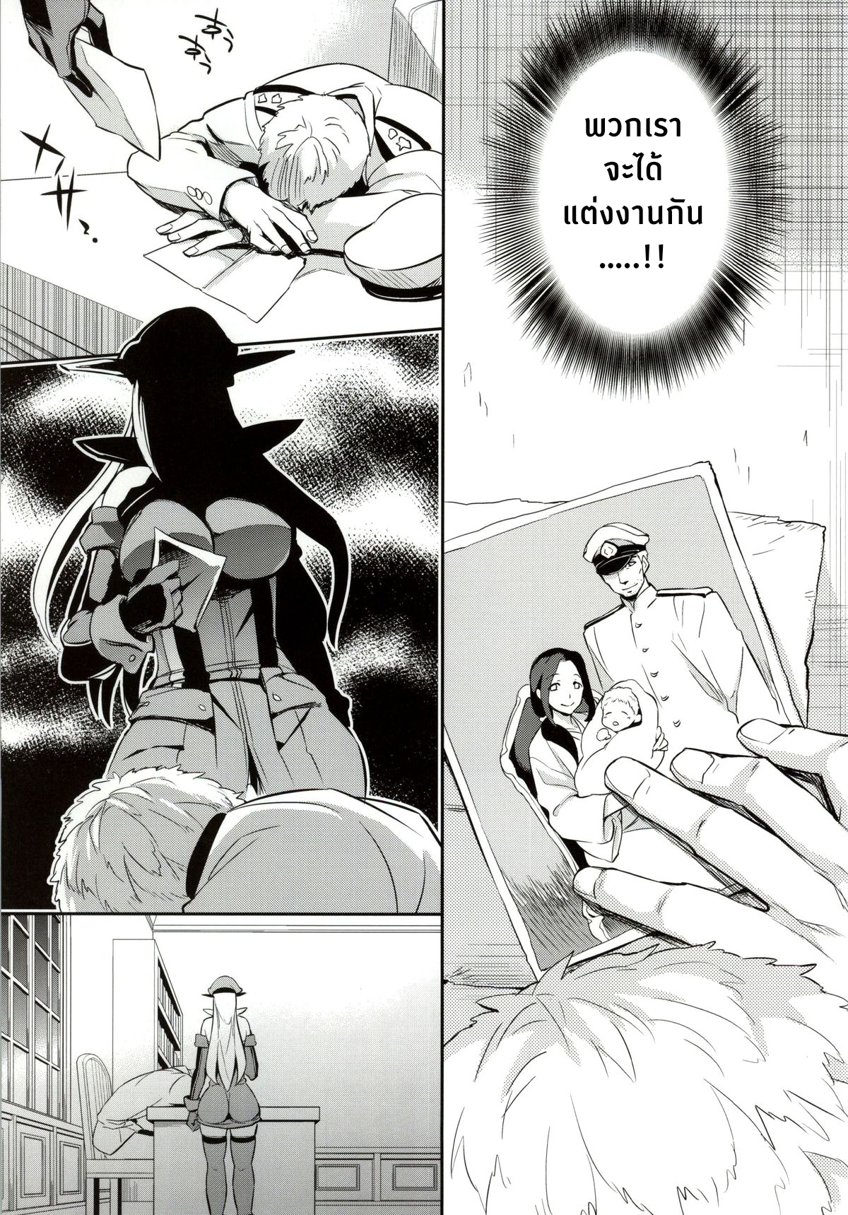 ฝันร้ายของบิสมาร์ค 1 18