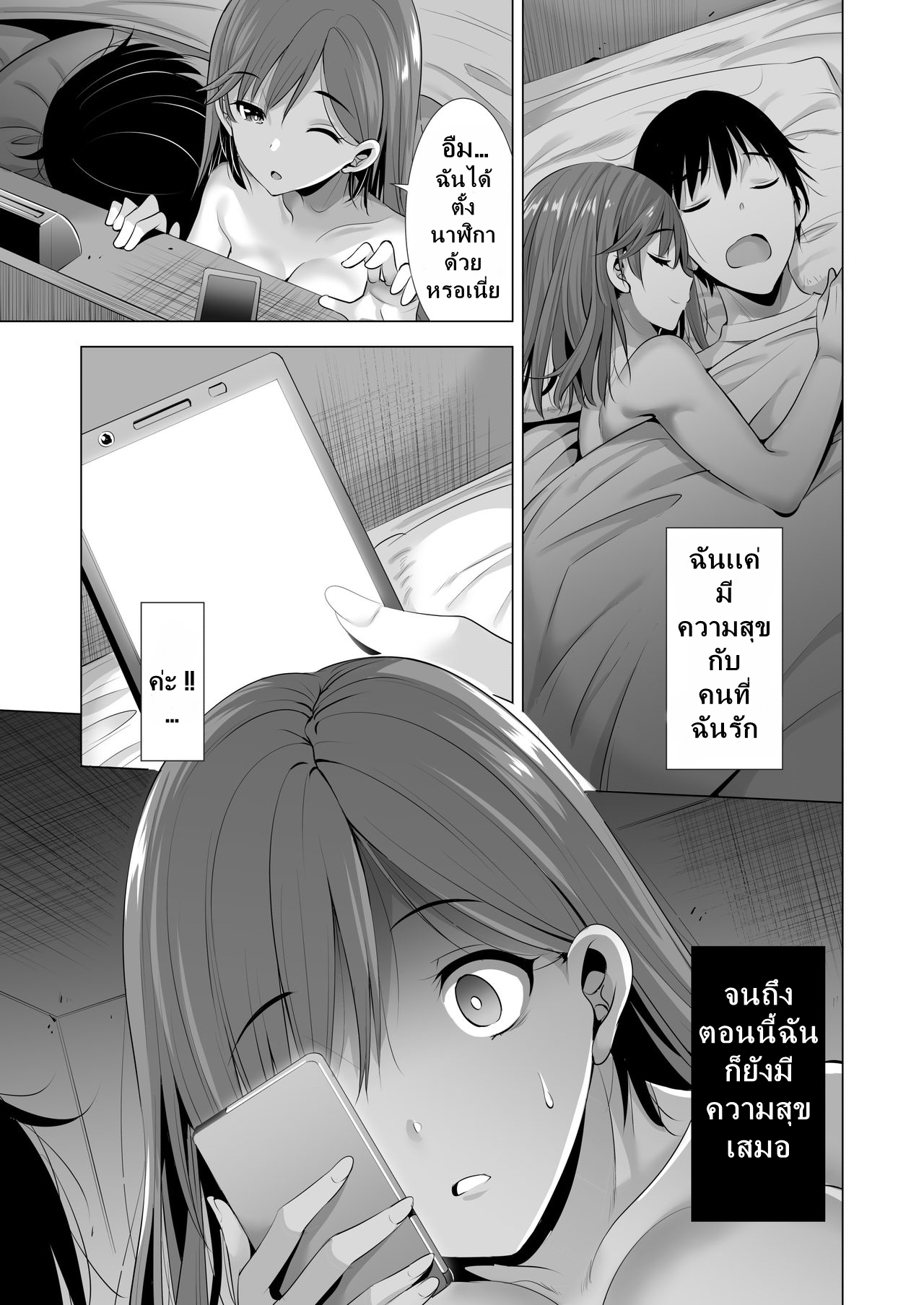 เเฟนไม่ดีเลยหนีไปหาชู้ 1 06