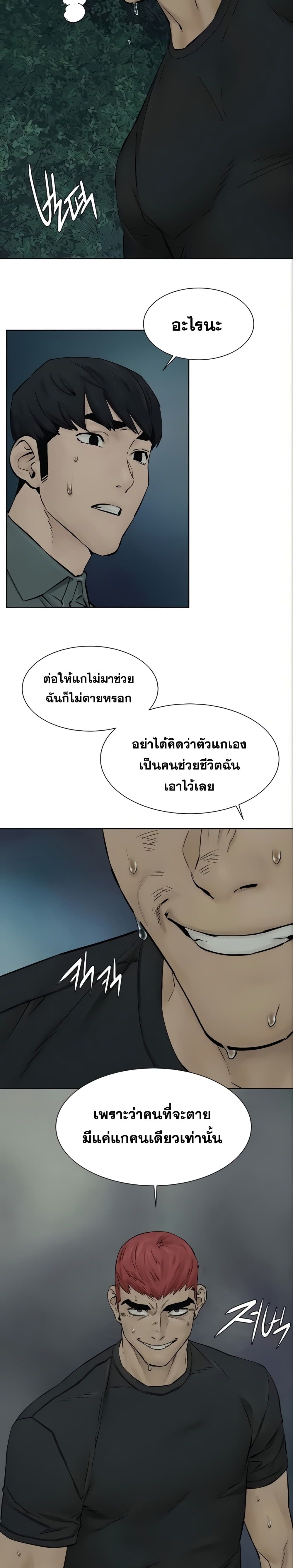 Silent war 158 10