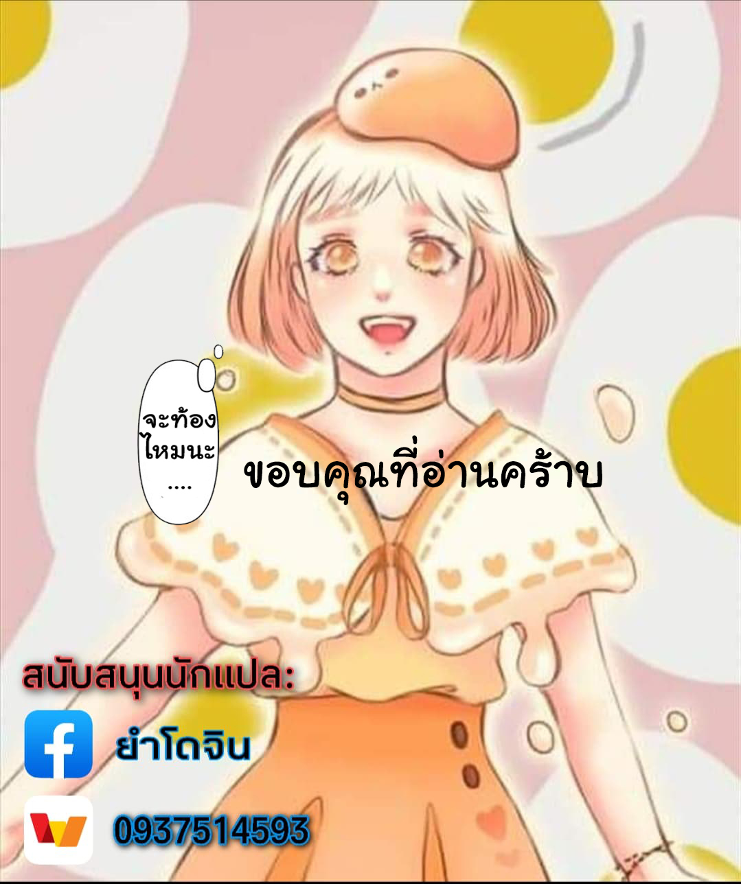 เพื่อนเซ็กซ์ 2 25