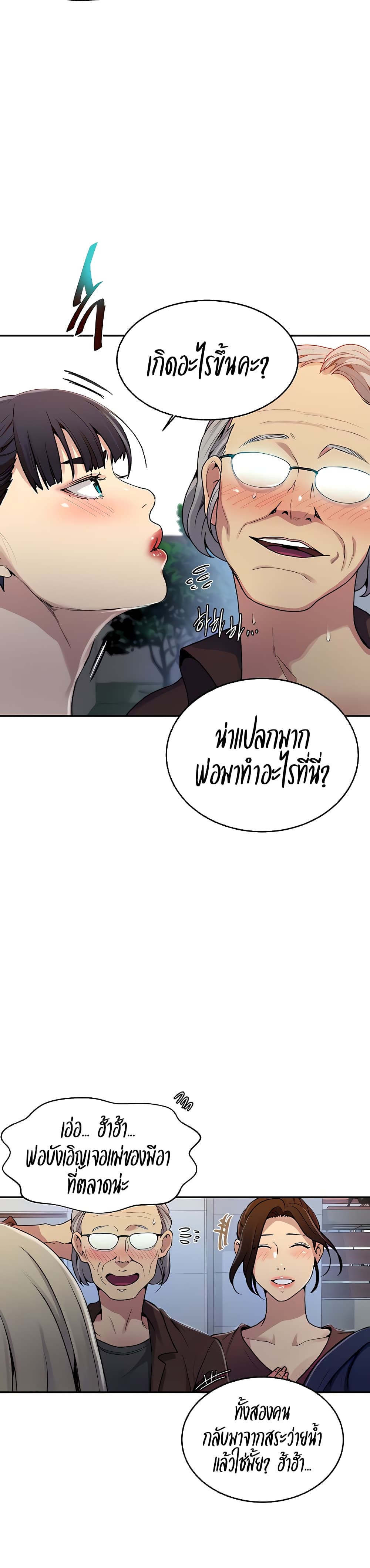 secret130 24