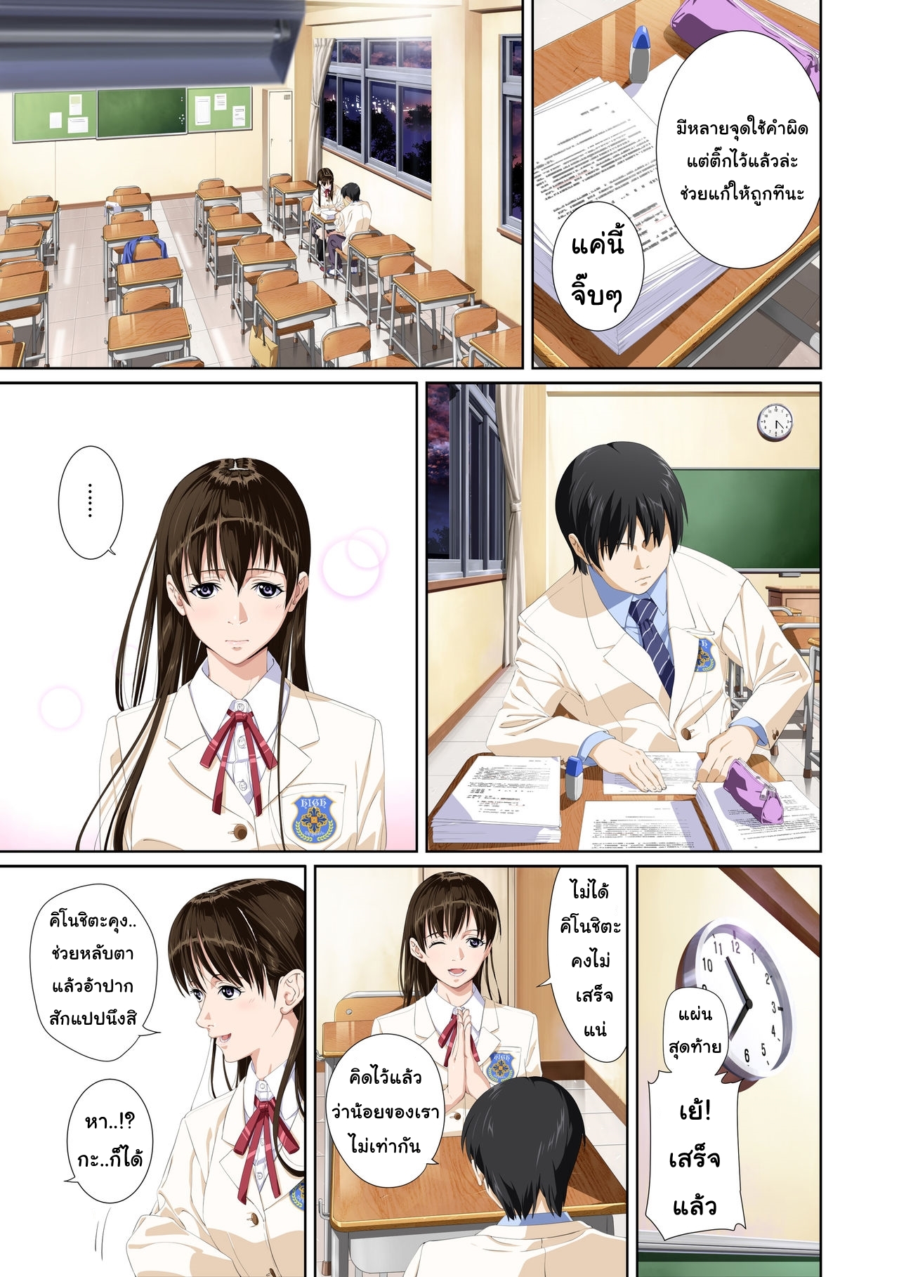 เมื่อเธอ2 08
