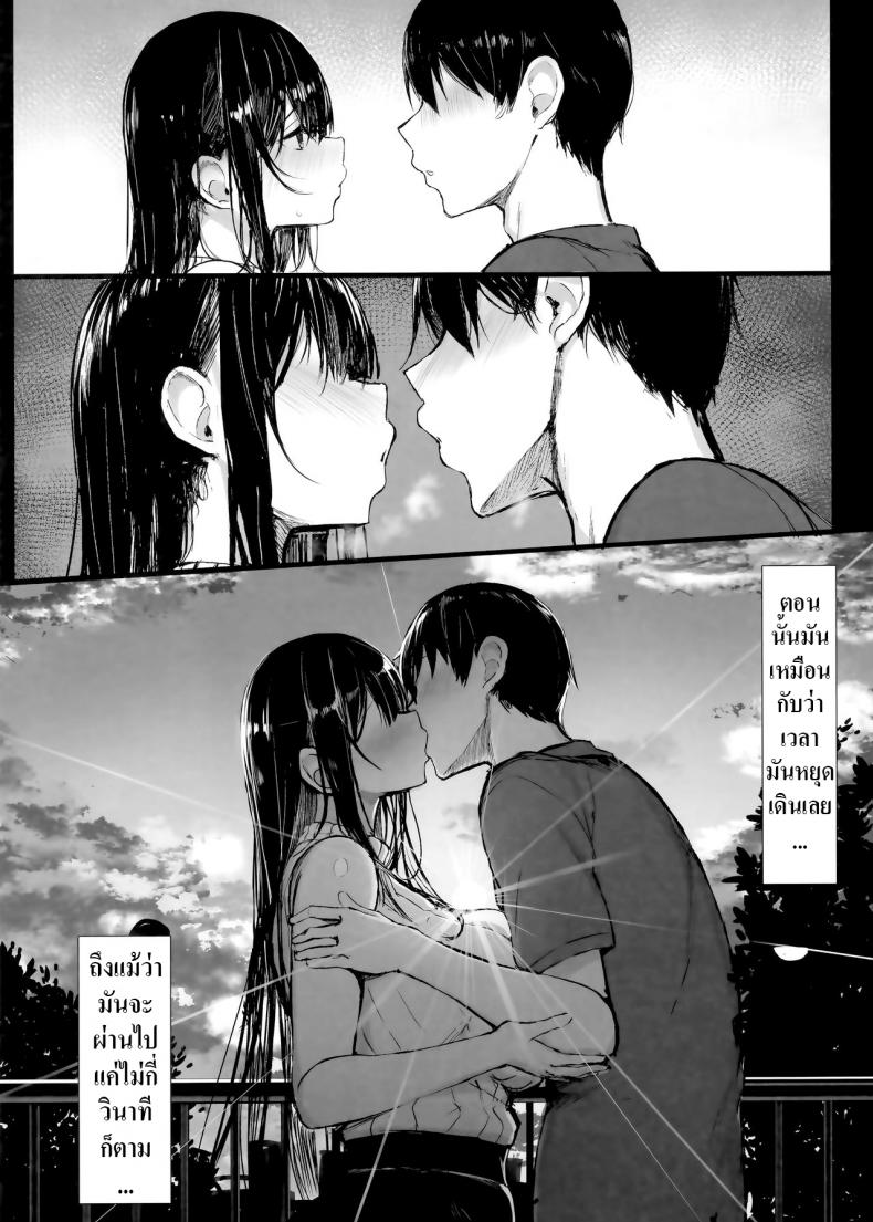 มันเป็นกฎของโรงเรียน 1 06