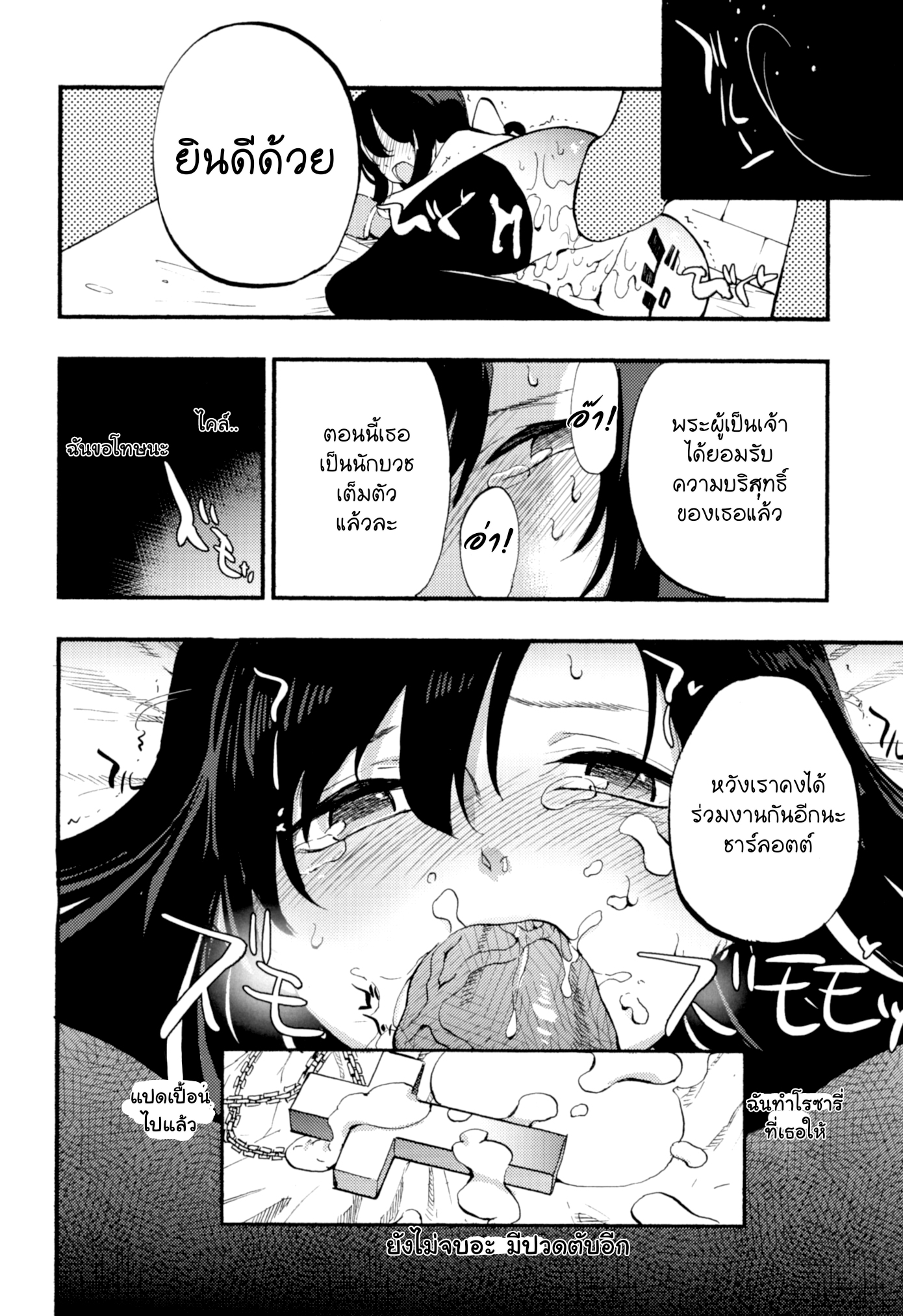 เล่นสายซับ เน้นรับแรง 1 27