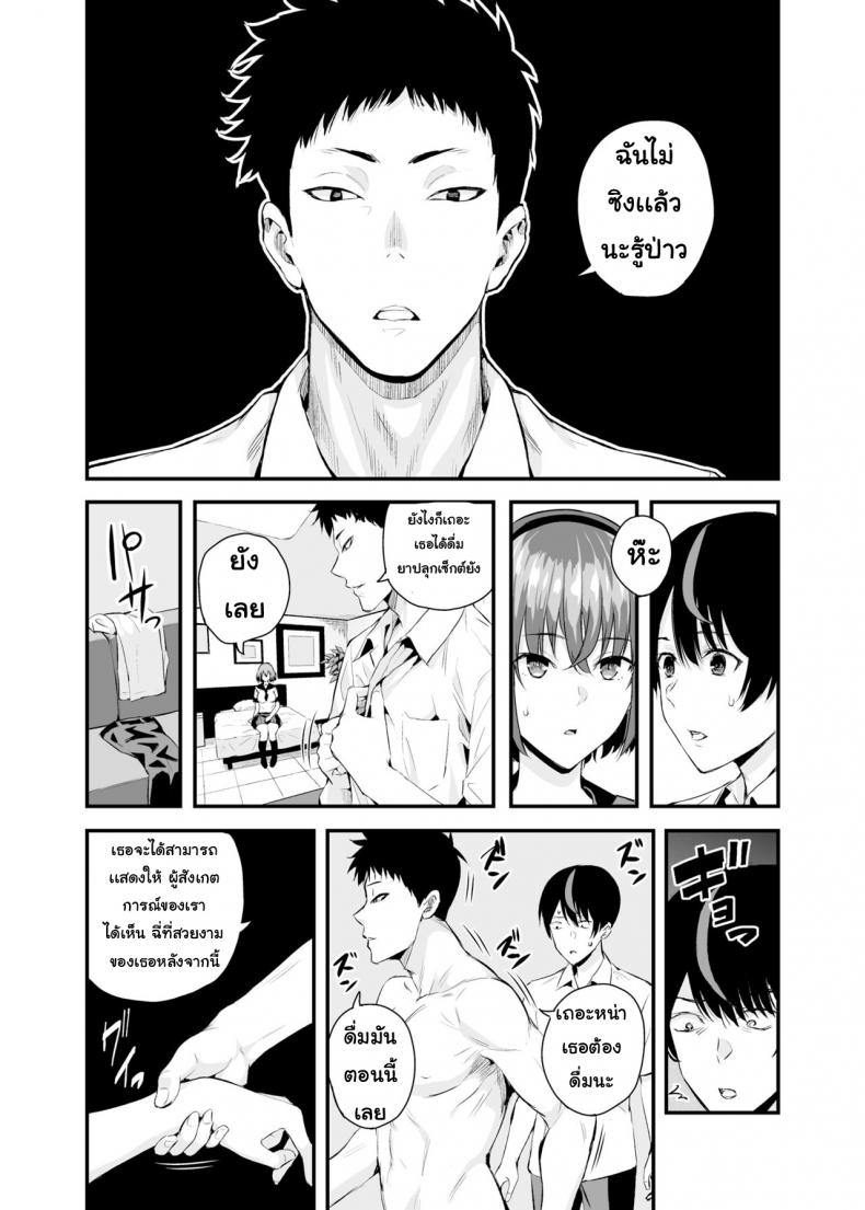 พยานความรัก 1 11