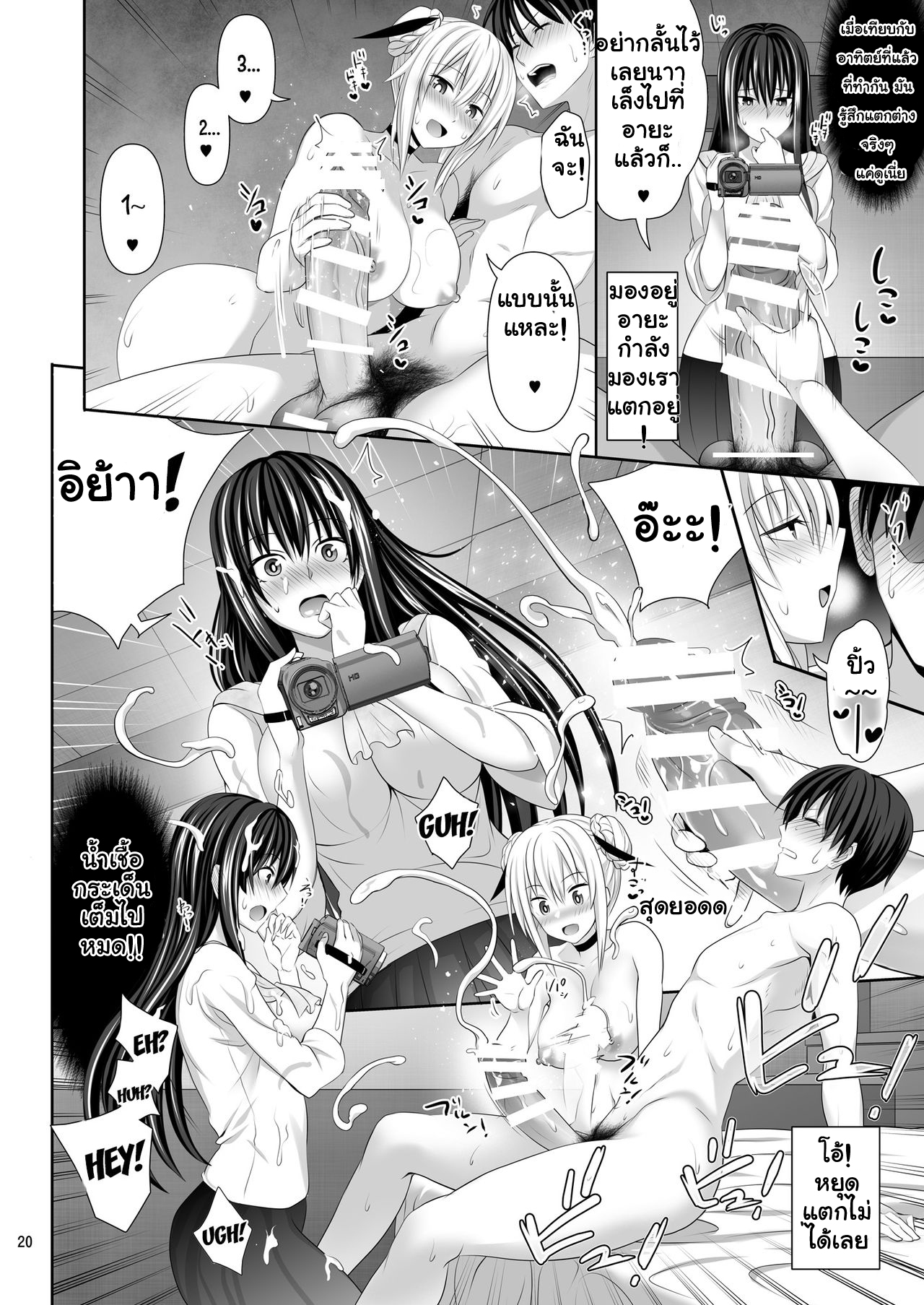 เพื่อนเซ็กซ์ 3 21