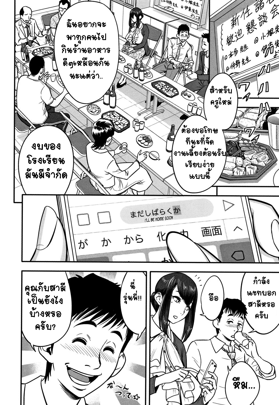 อารมณ์พาไป 1 05