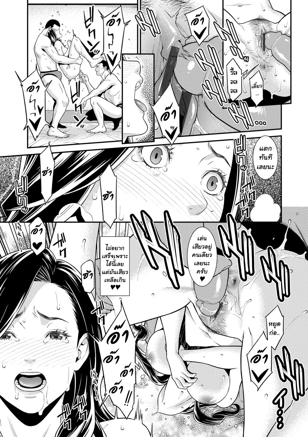 เรื่องลับ1 16