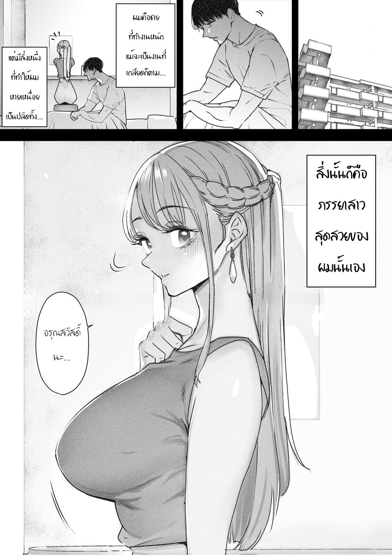 นั่งมองดูเมียกูโดนเย็ด 2 04