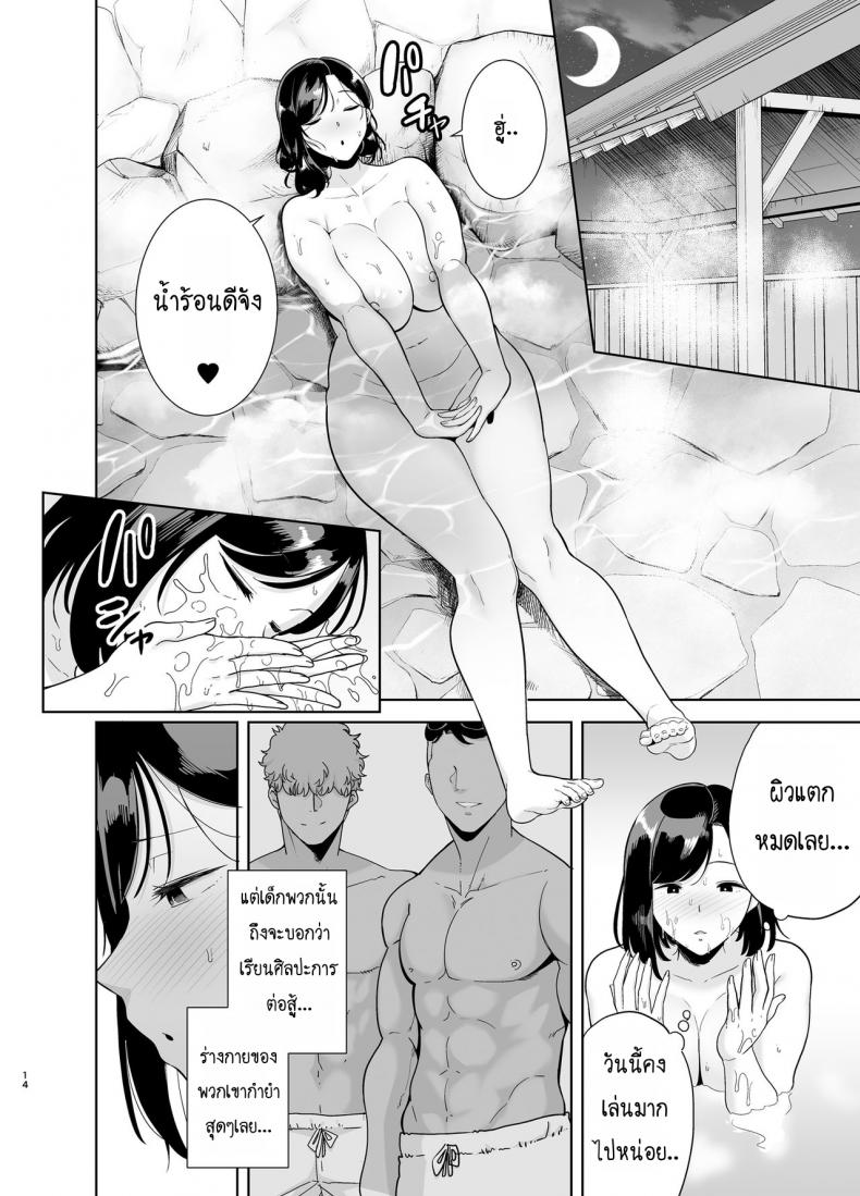ฤดูร้อนของคุณนายสาว 1 13