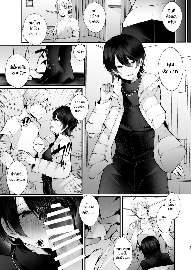 รอยเเผลของนกกาเหว่า 1 43