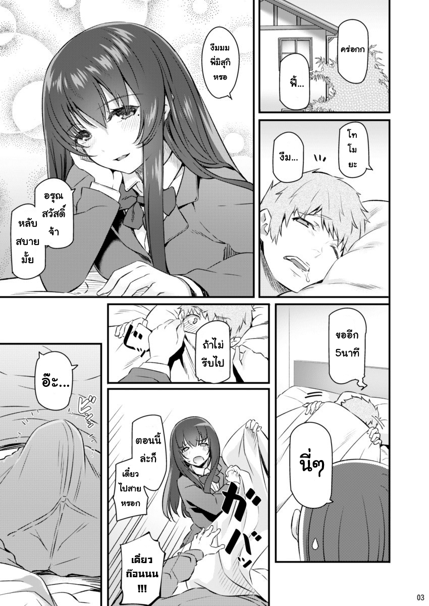 เสียตัวอย่าเสียใจ 1 02