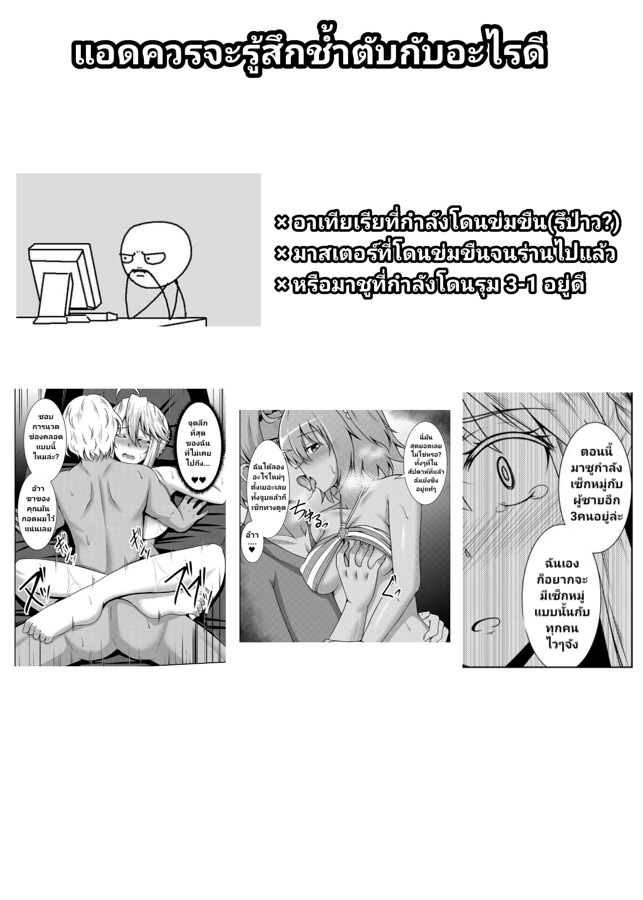 นวดครั้งเดียว เสียวไม่รู้ลืม 1 28