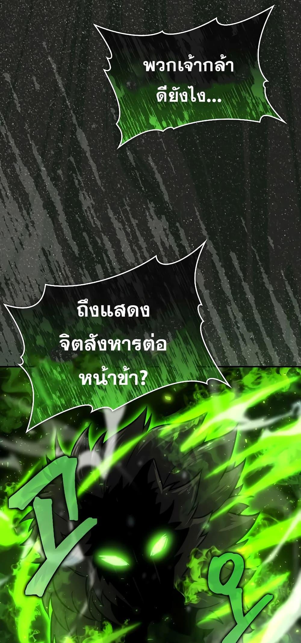 Demon Lord’s Martial Arts Ascension 40 42