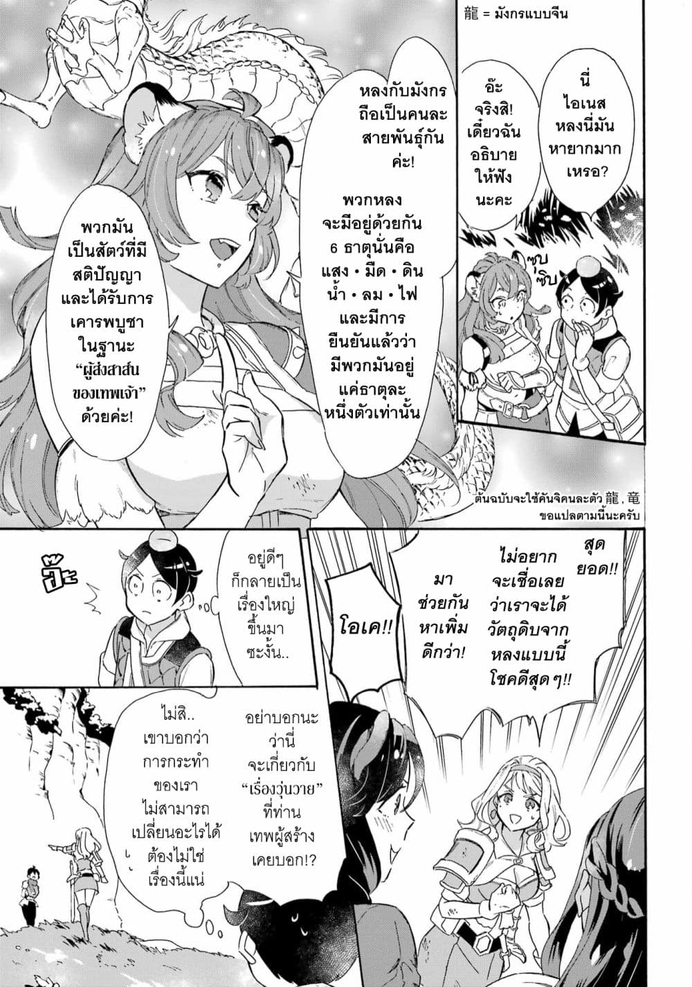 Mezase Gouka Kyakusen!! 24 (16)