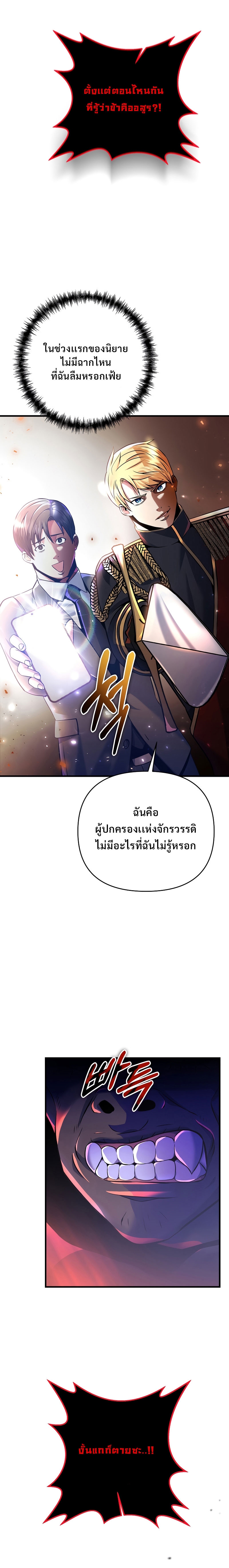 i became the mad emperor 2.04