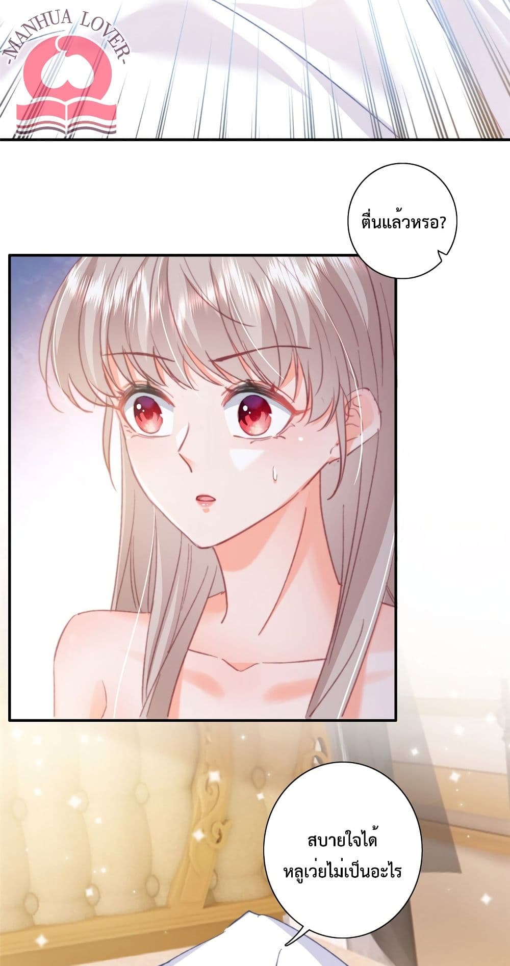 Declaration of love ตอนที่ 24 (28)