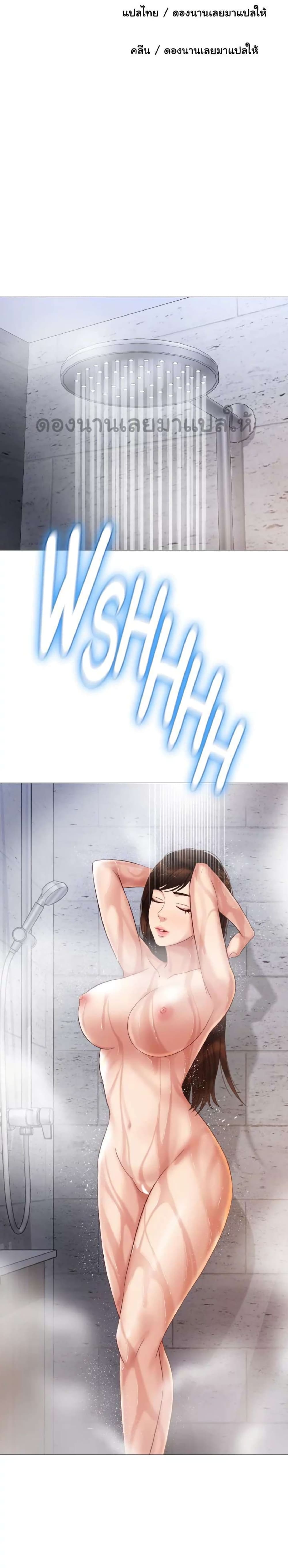 Daughter Friend 32 page 8