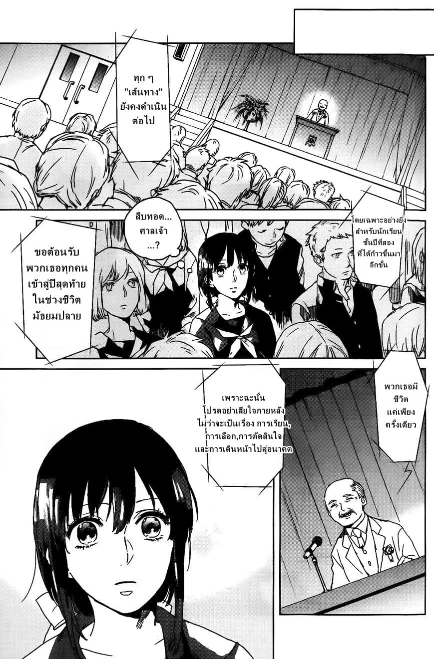 Kamigami no Asobi ตอนที่ 1 (7)