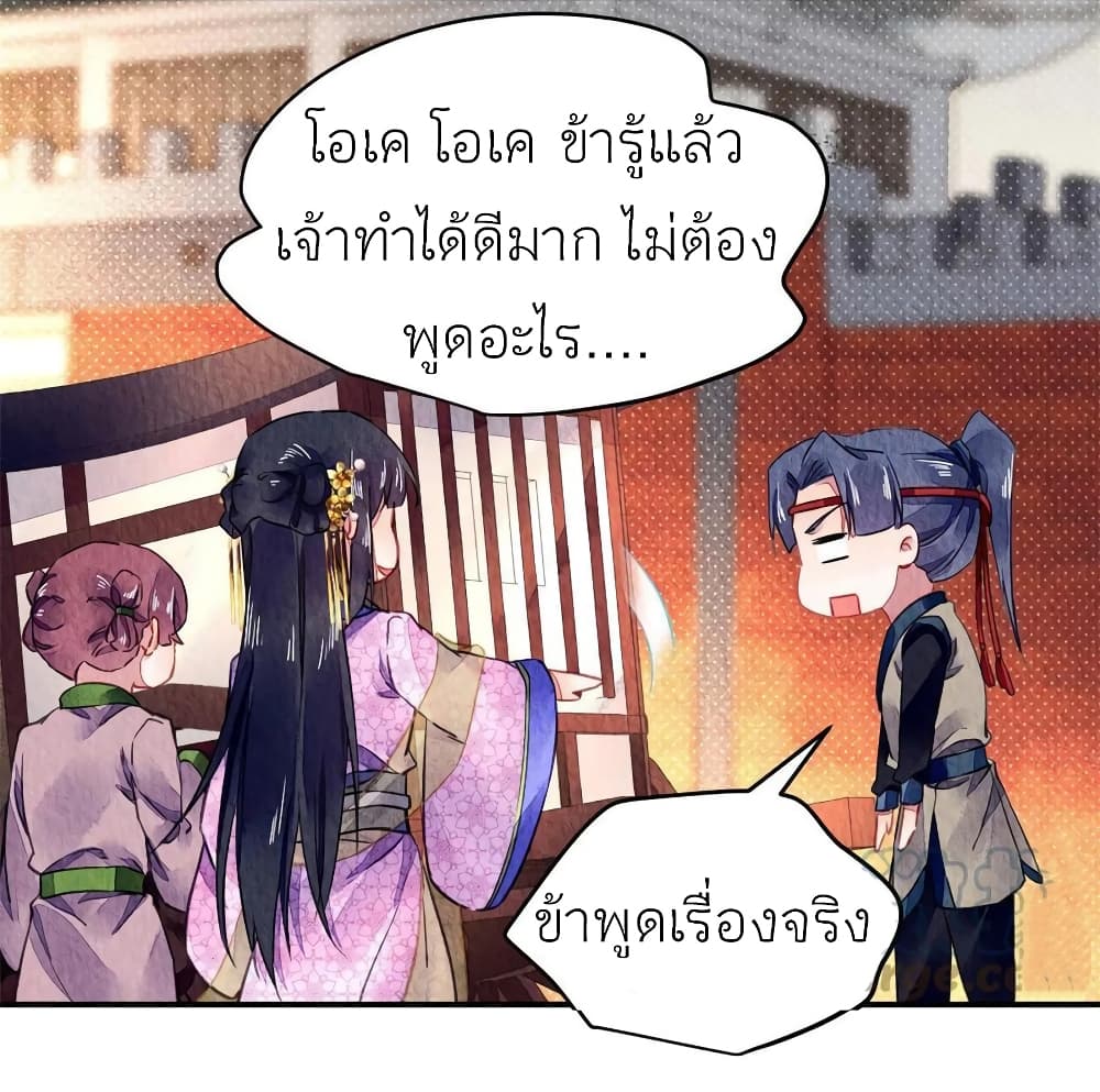 Chen Danzhuโ€s Revenge เธ•เธญเธเธ—เธตเน 71 (51)