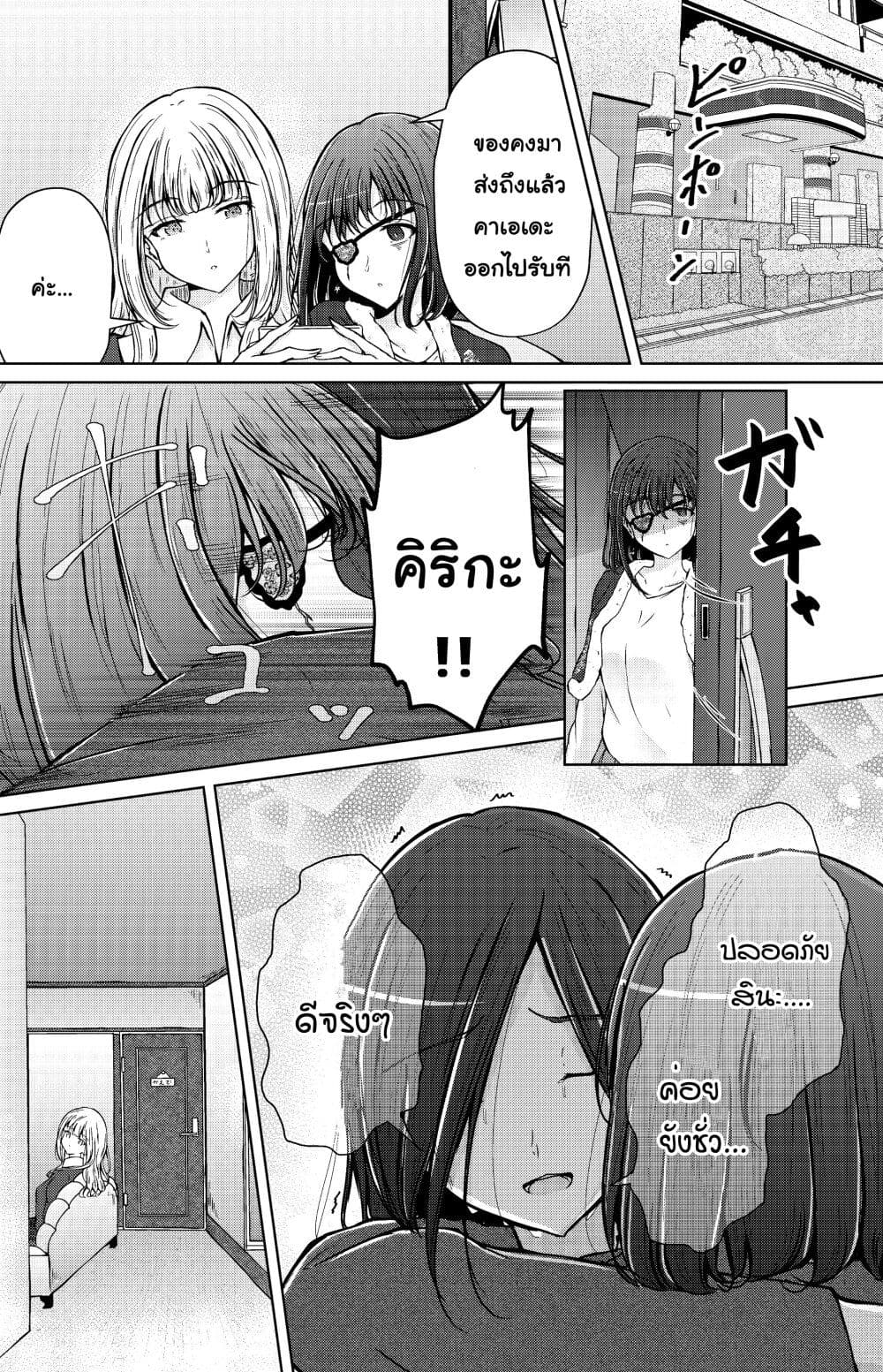 And Kaede Blooms Gorgeously ตอนที่ 6 (1)