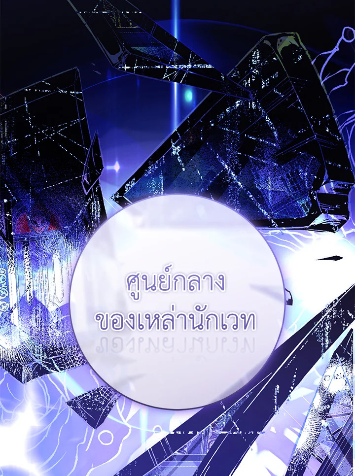 The Villainess Is a Marionette 69 113