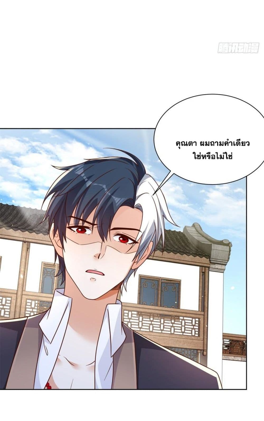 Sorry, I’m A Villain ตอนที่ 69 (26)