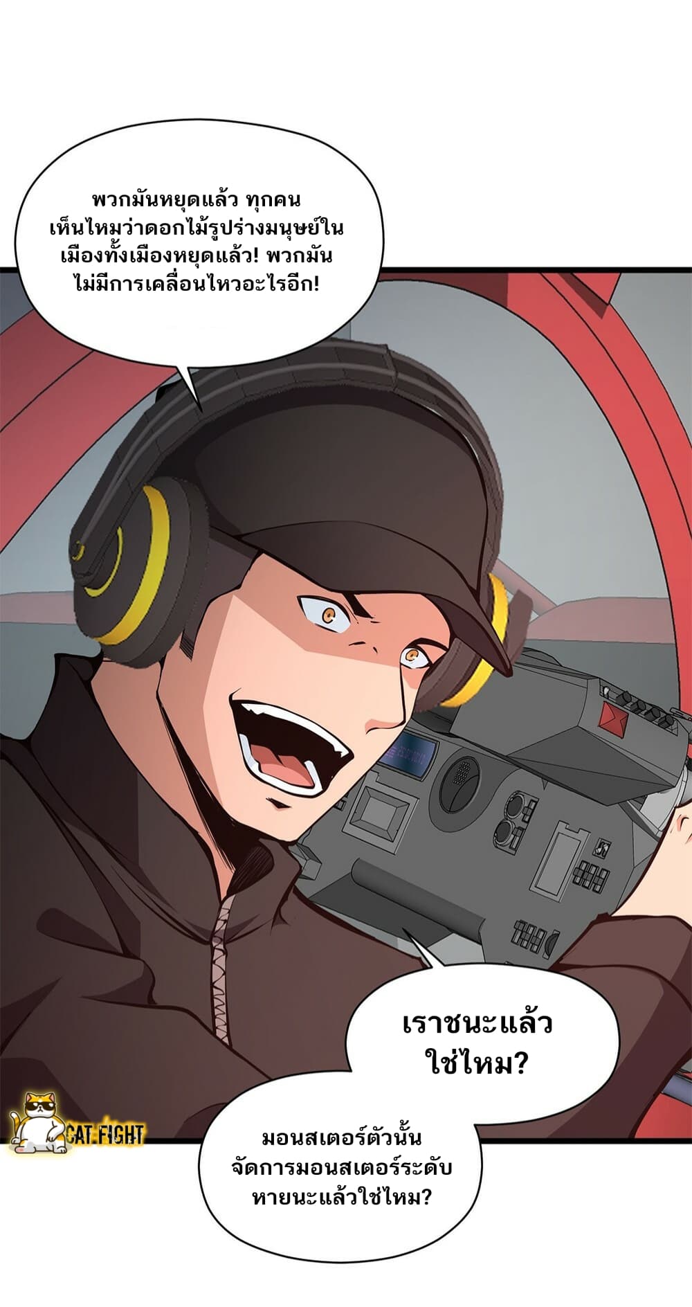 I Have to Be a Monster ตอนที่ 21 (10)