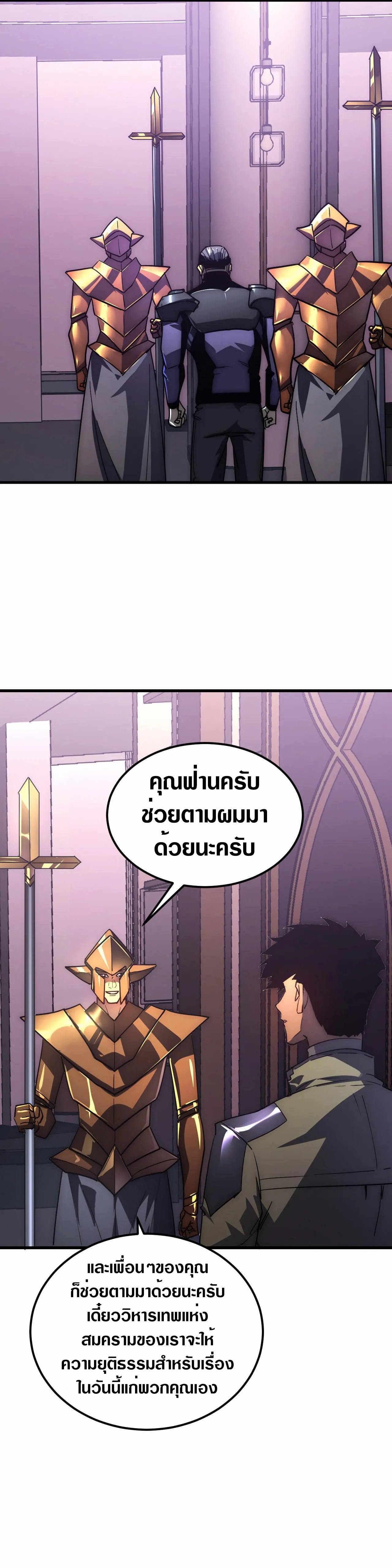 Rise From The Rubble à¸•à¸­à¸™à¸—à¸µà¹ˆ 201 (27)