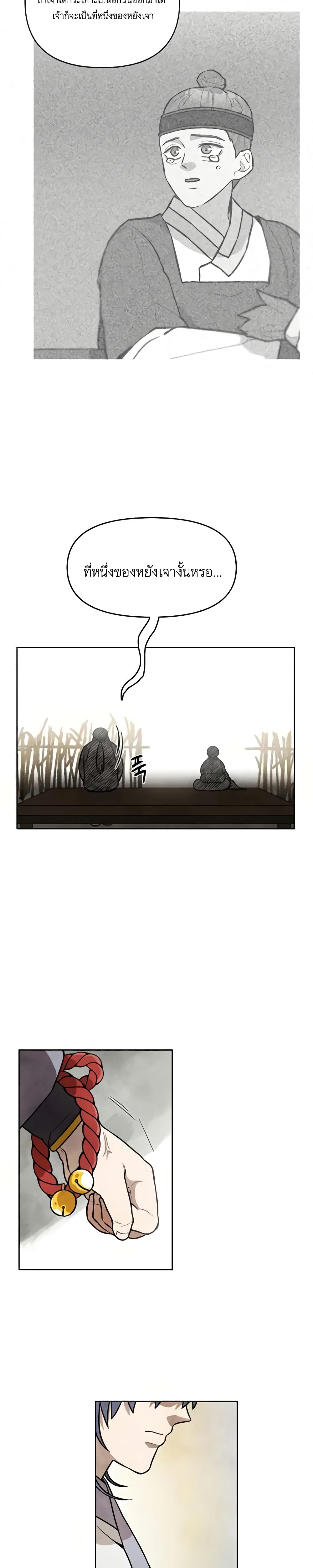 Taoist Master Hoguk à¸•à¸­à¸™à¸—à¸µà¹ˆ 6 (13)