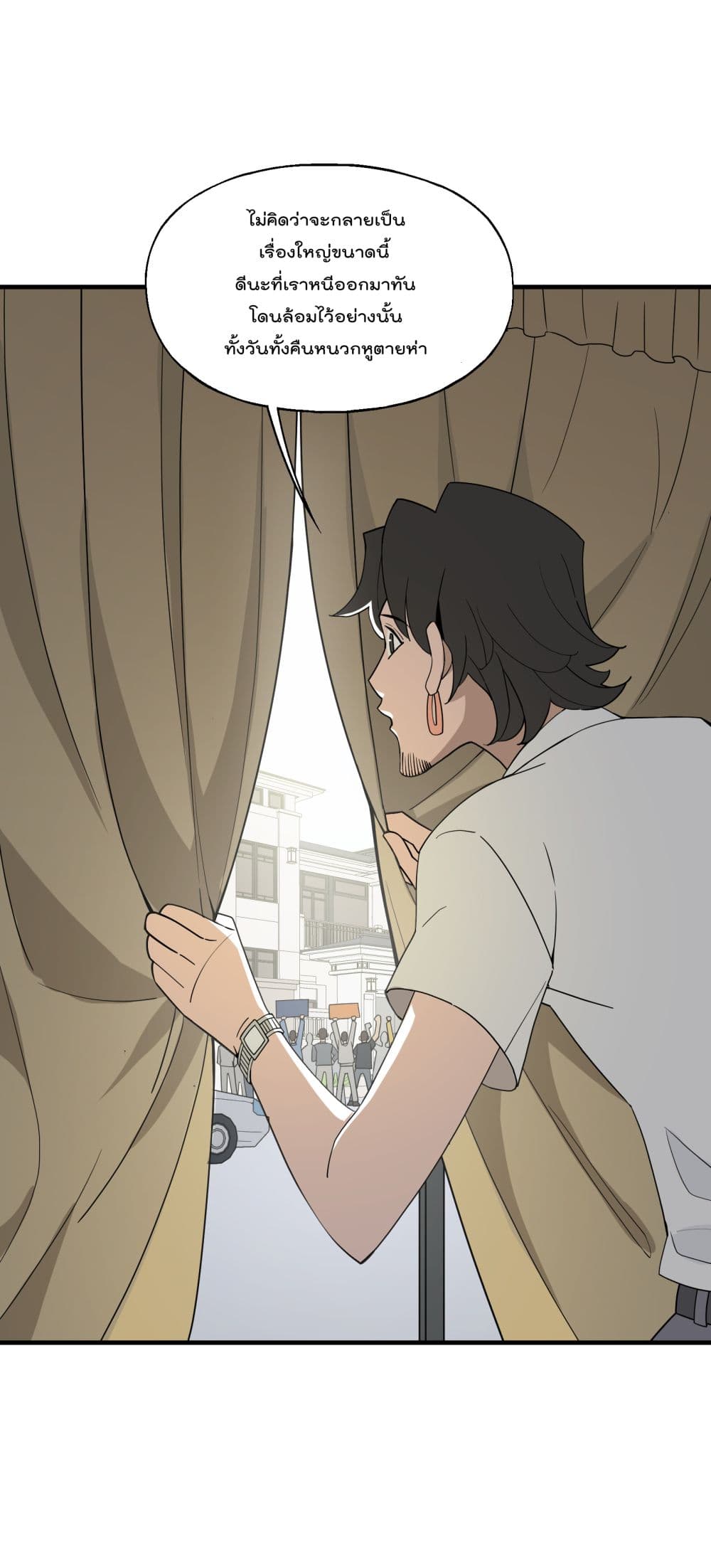 I Am Invincible After Going Down the Mountain ตอนที่ 19 (44)