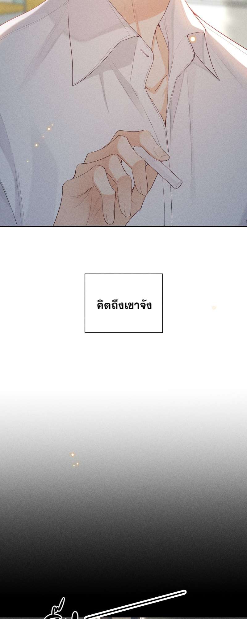 เกมรักต้องห้าม 75 20