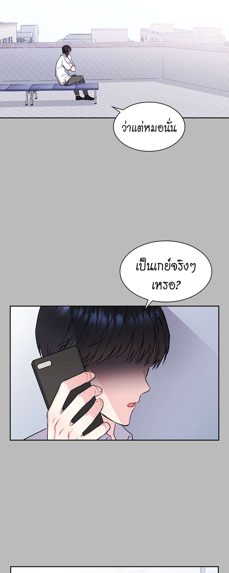 ท้องฟ้าของผม29 08