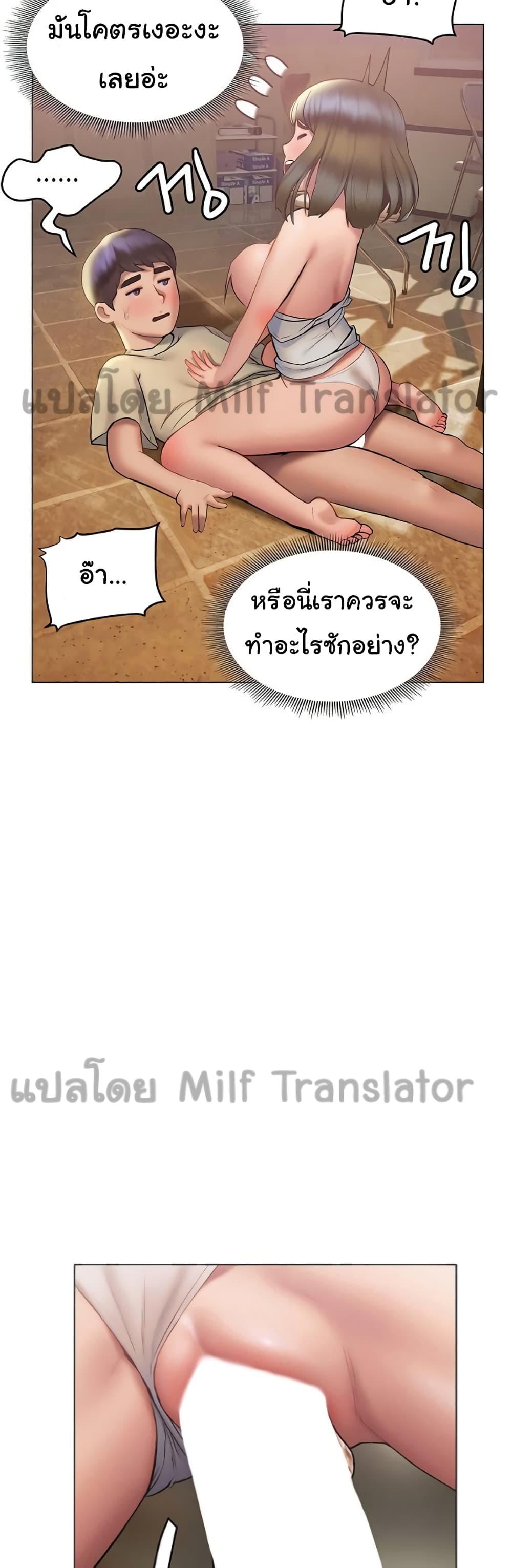 Understanding of Flirting ตอนที่ 28 (20)