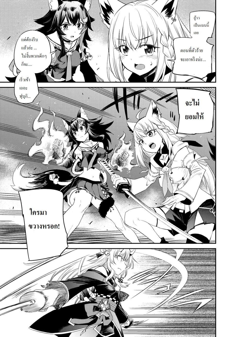 Holoearth Chronicles SideE ~Yamato Phantasia~ ตอนที่ 0 (10)