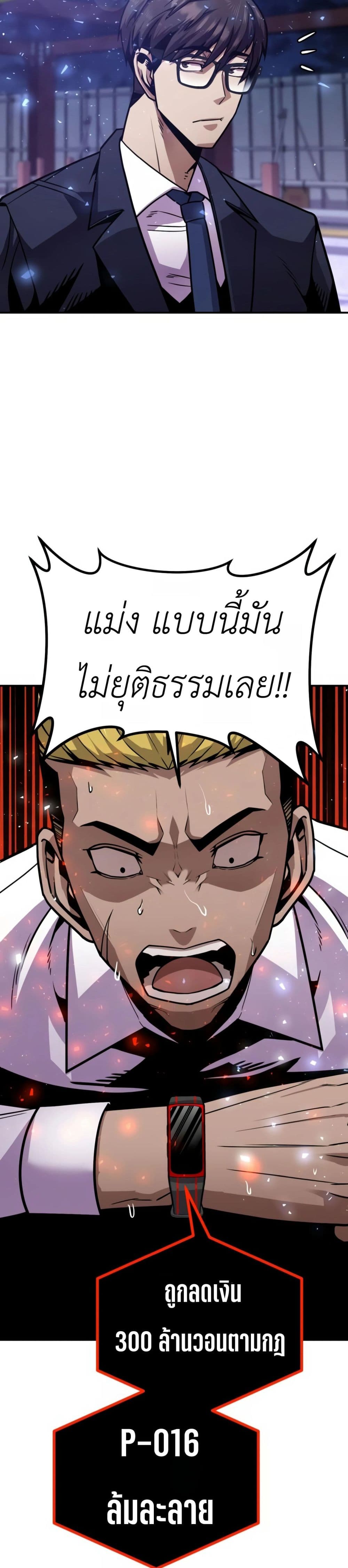 Hand over the Money! ตอนที่ 2 (82)
