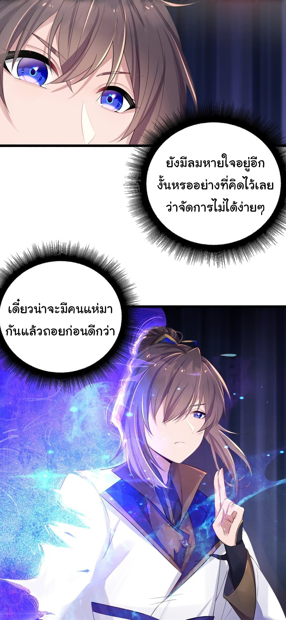 The Lady Is Actually the Future Tyrant and Empress ตอนที่ 3 (5)