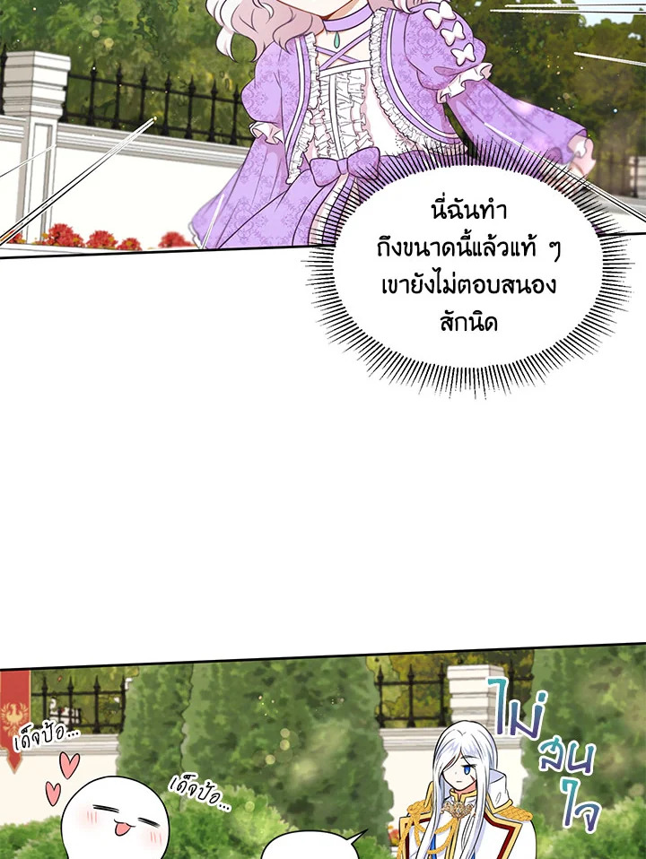 The Wicked Little Princess 15 66