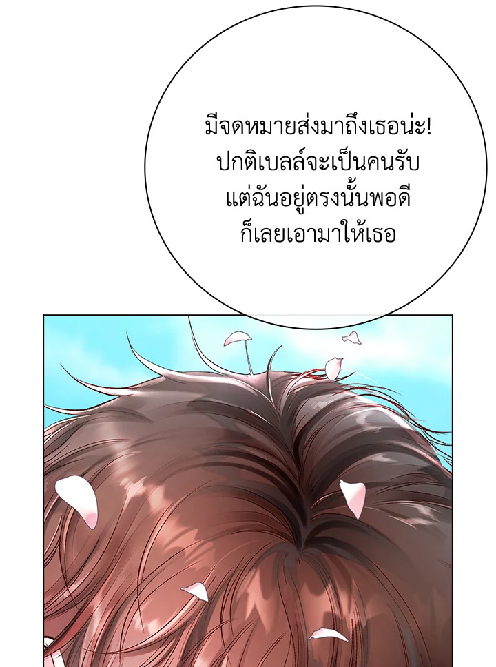 I Woke Up as the Ugly Duckling 75 44