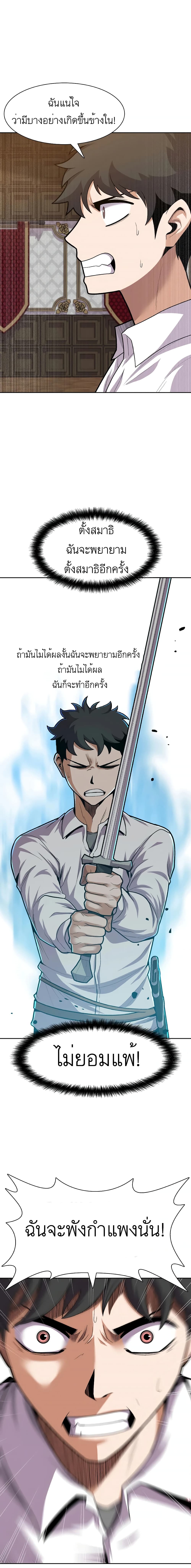 Raising Newbie Heroes In Another World ตอนที่ 9 (25)