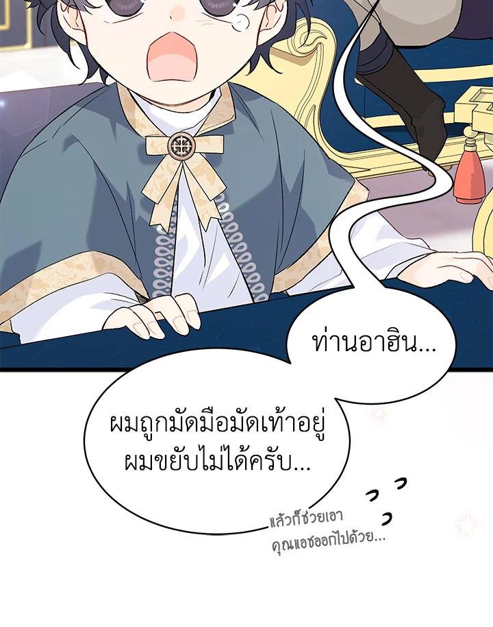 The Symbiotic Relationship Between a Panther and a Rabbit 75 041