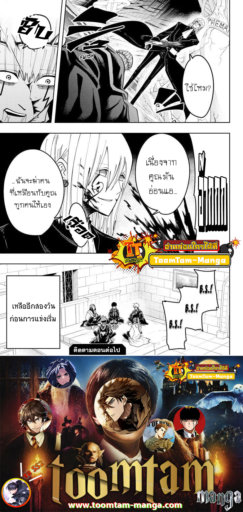 Mashle Magic and Muscles ตอนที่80 (18)