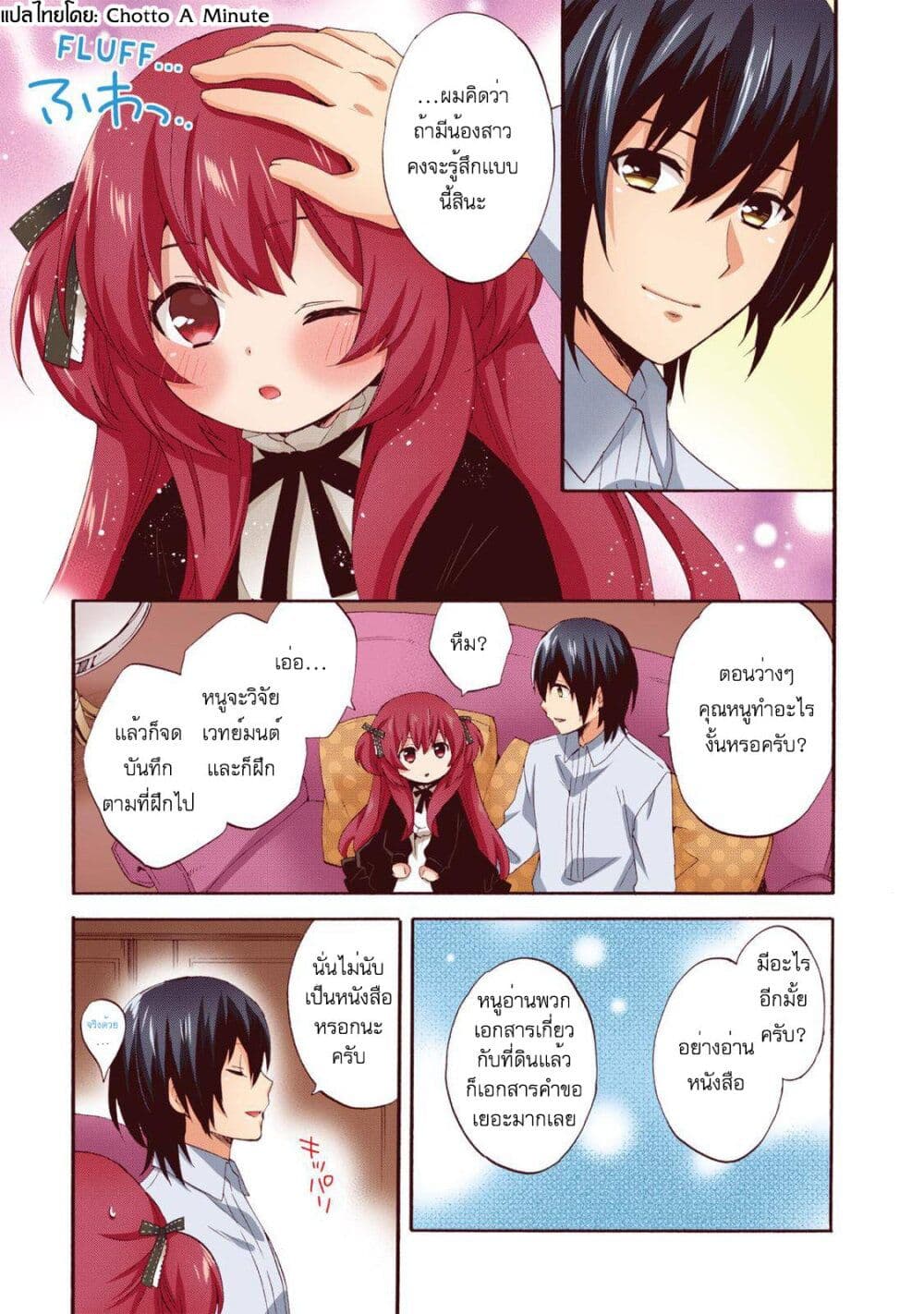 Head Start at Birth ตอนที่ 9 (16)