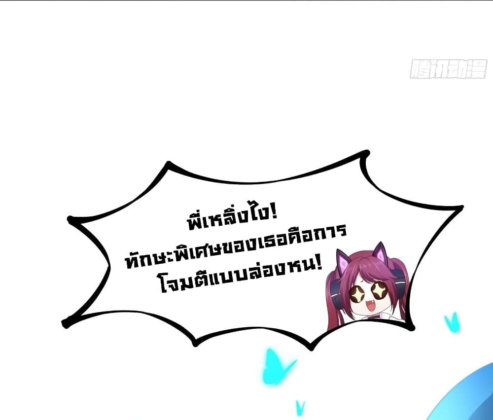 I Opened the Harem in the Underworld 34 13