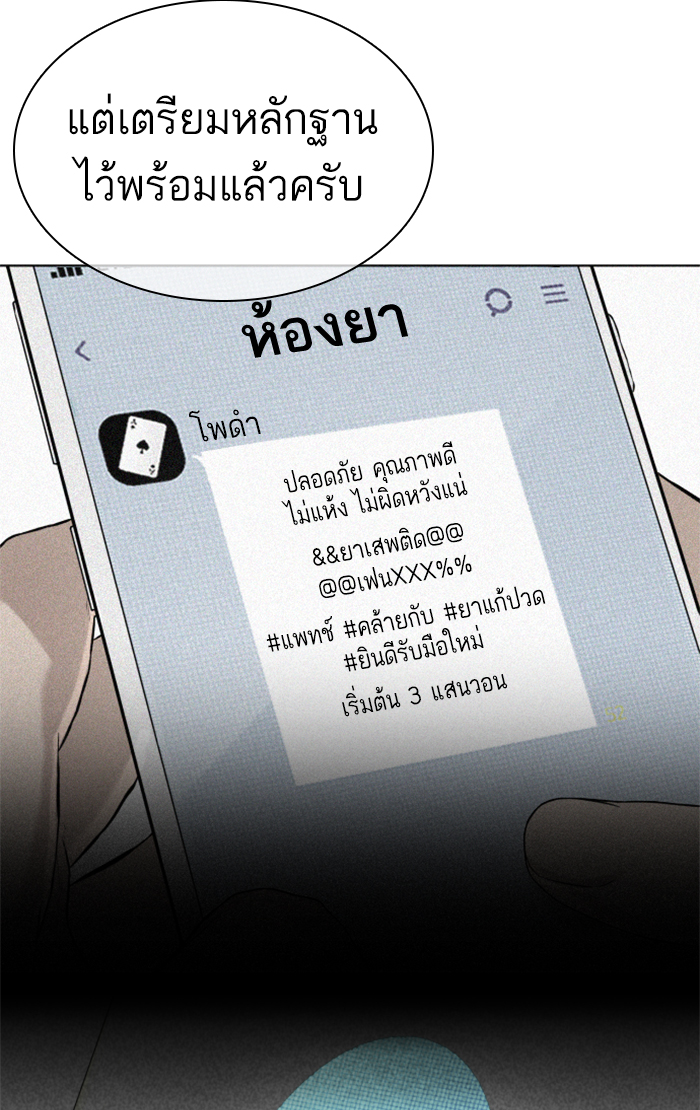 How to Fight ตอนที่143 (64)