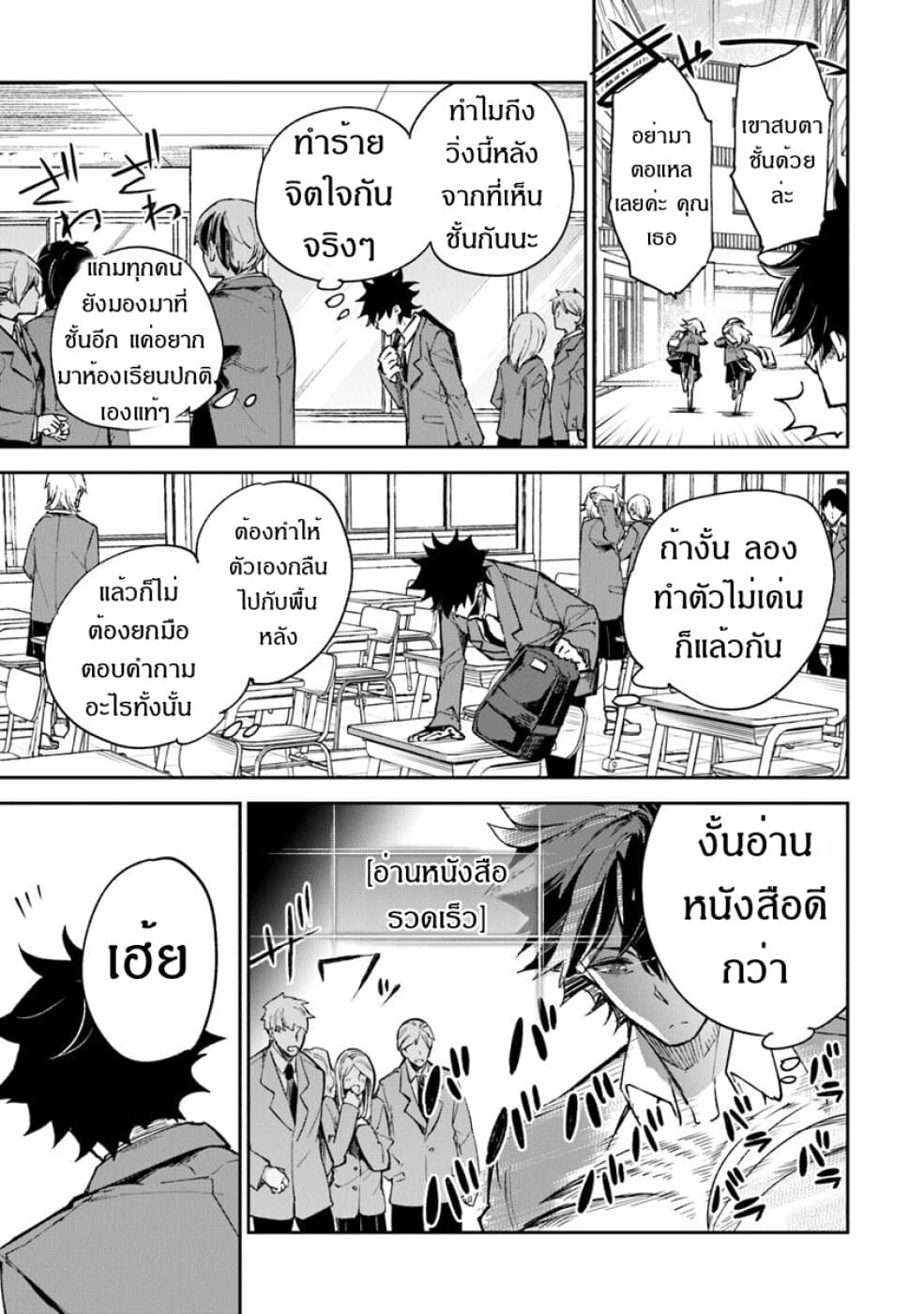 Isekai de Cheat Skill wo te ni Shita ore wa 5 (5)