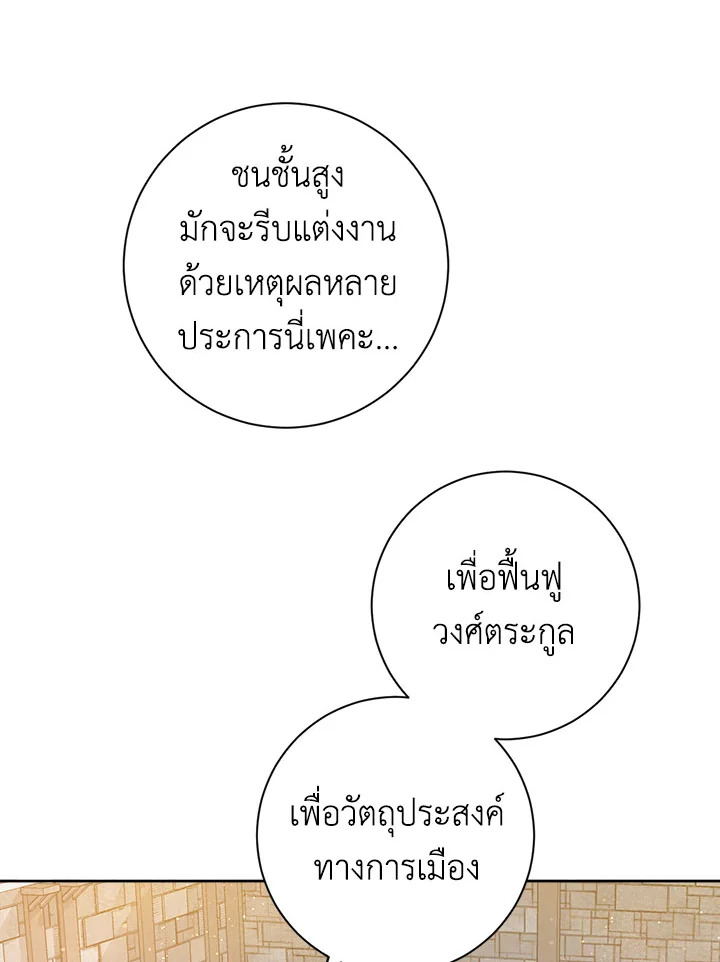 The Princess' Double Life 17 057