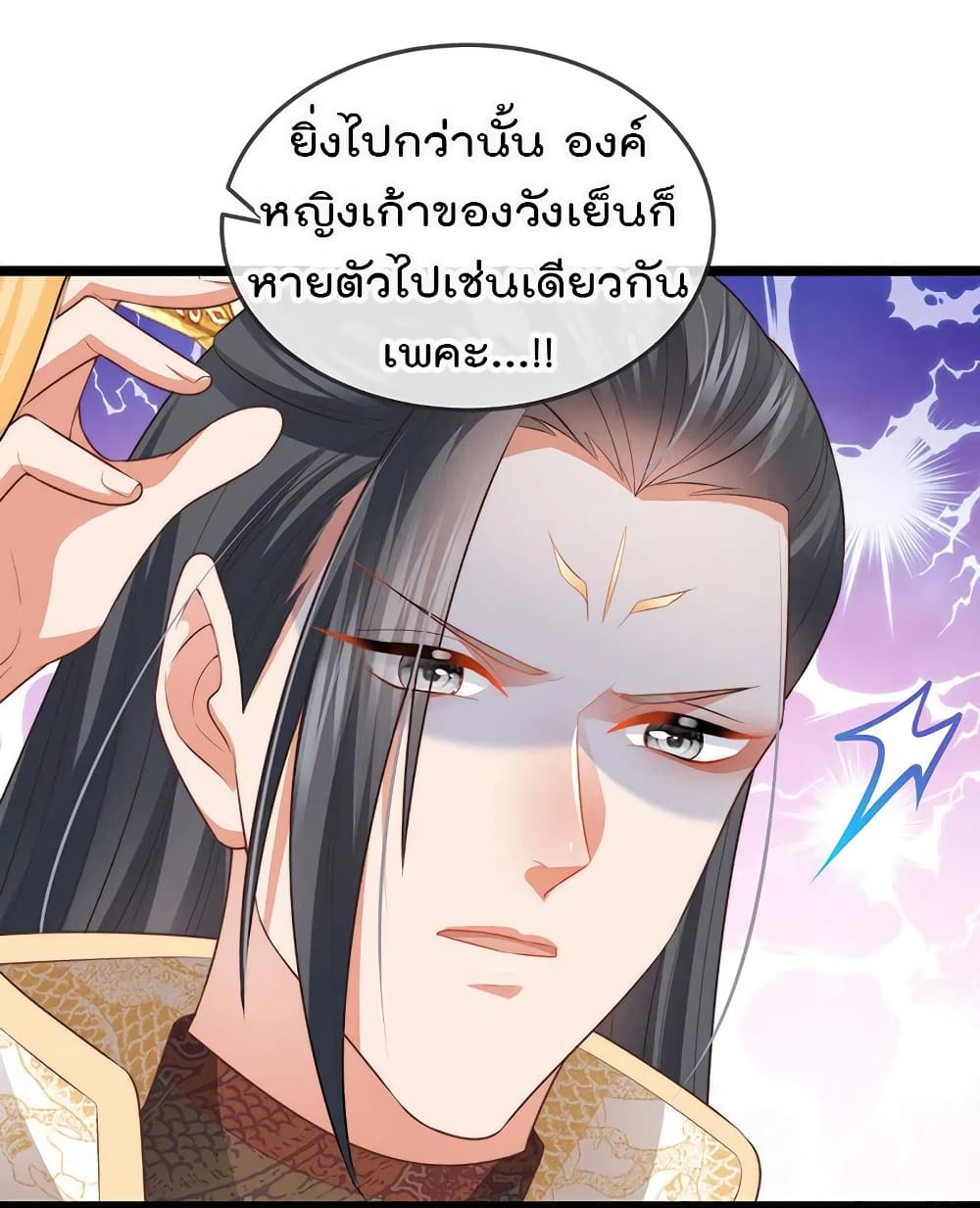 One Hundred Ways to Abuse Scum เธ•เธญเธเธ—เธตเน 53 (49)