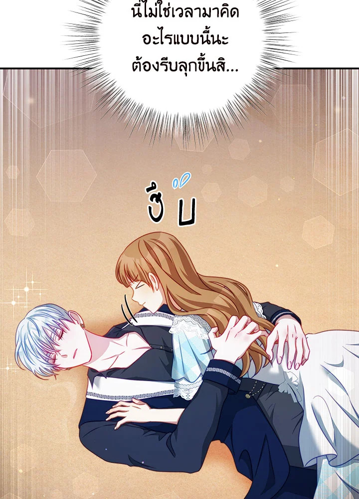 I Have Become The Heroes’ Rival 32 016